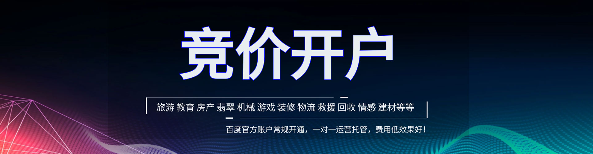 林甸百度竞价排名